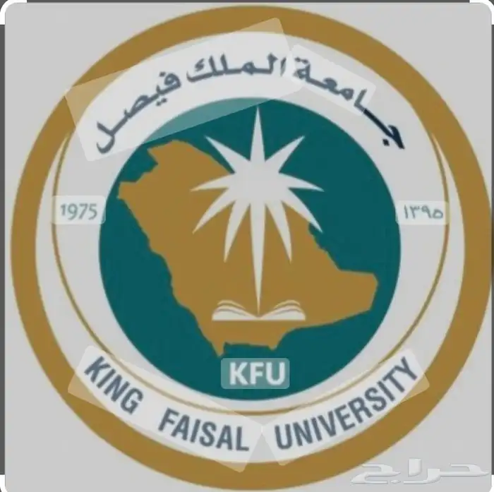 ملخصات جامعة الملك فيصل 0