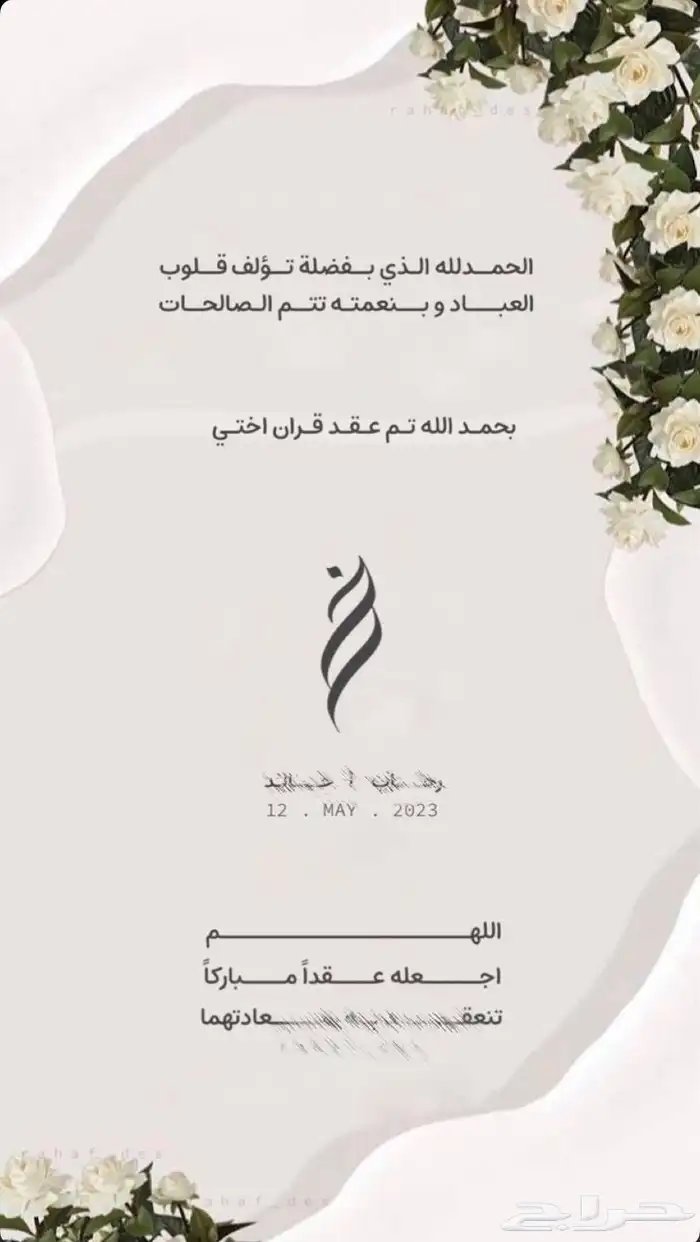 دعوات اللكترونيه بأقل الاسعار (تسليم فوري) 2