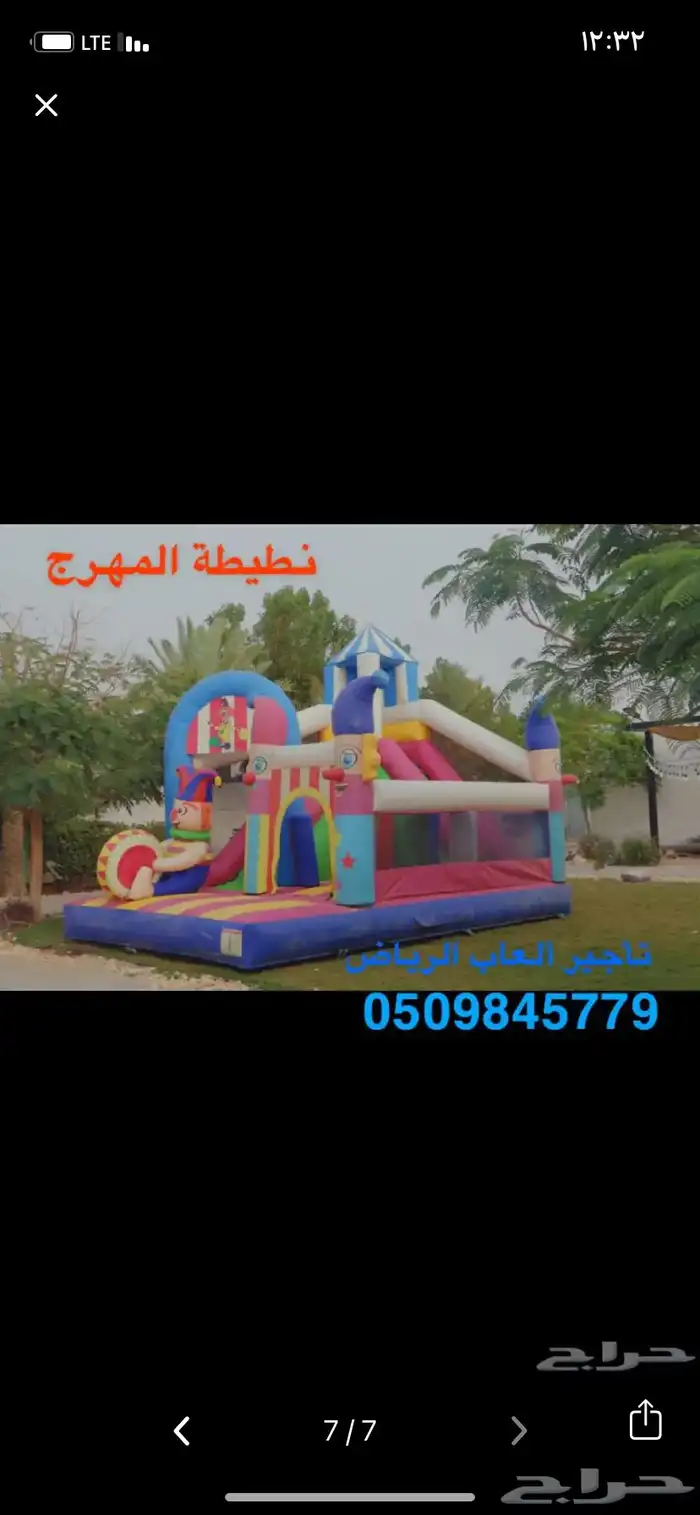 نطيطات زحاليق ملاعب صابوني آلة اسكريم 7