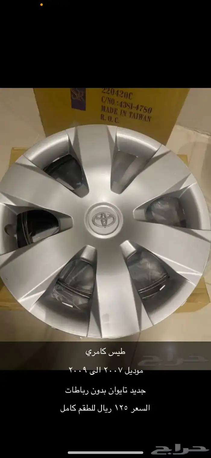 ازرار تحكم طاره 23