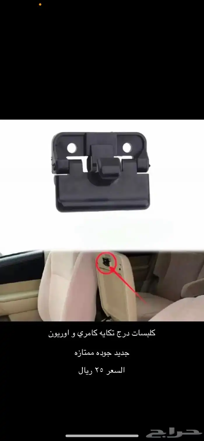 مساعدات كبوت كامري 9