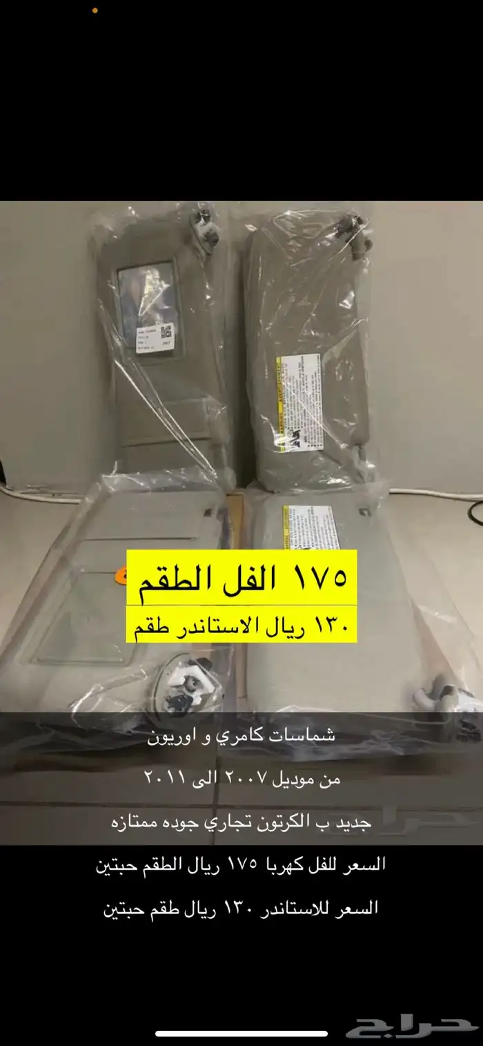 مقابض سقف كامري 11