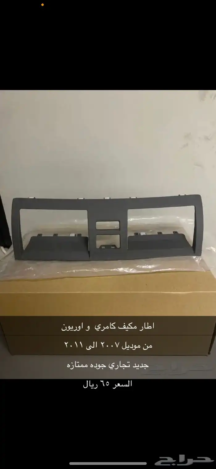 مقابض سقف كامري 8