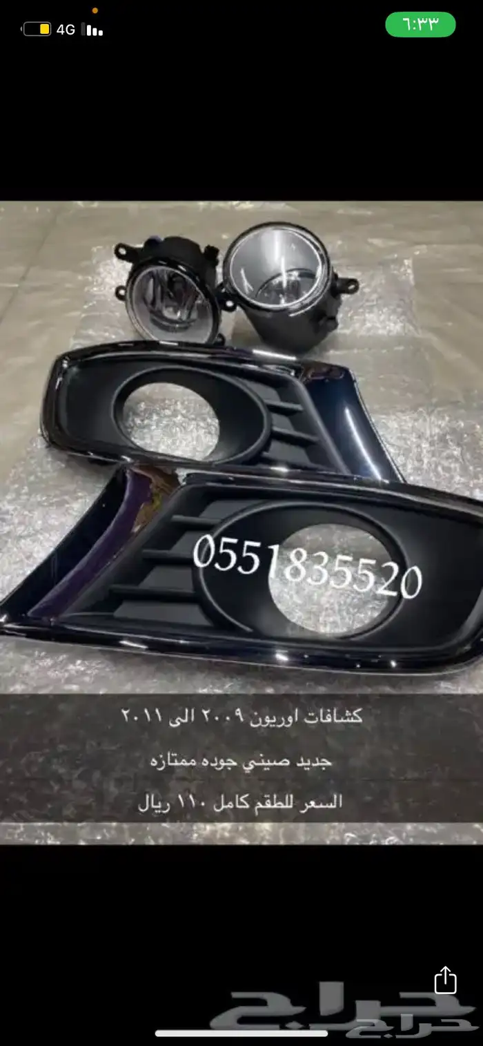 ديكور قير كامري 2007 الى 2011 28