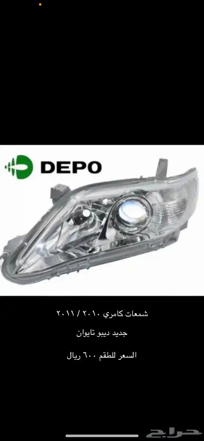 ديكور قير كامري 2007 الى 2011 32