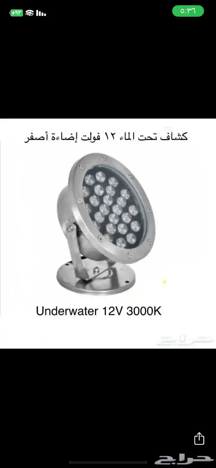 كشافات مسابح و انوار نوافير 4