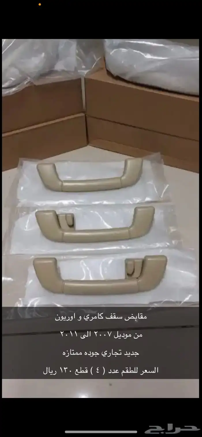 كشافات كامري 8