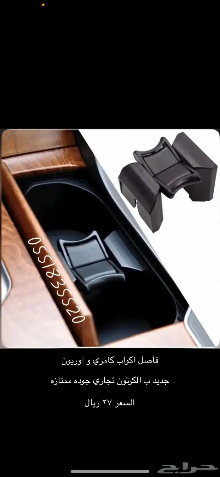 ازرار تحكم طاره 19