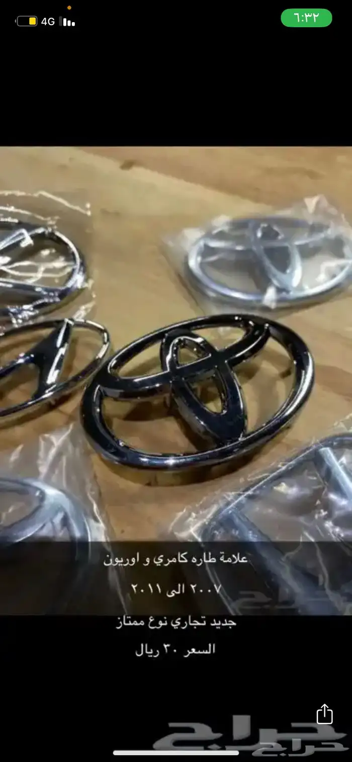 مقابض سقف كامري 17