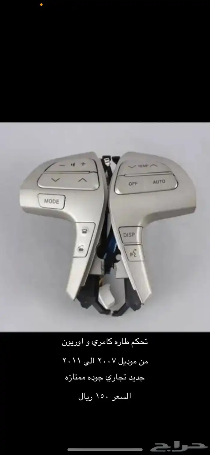 ديكور قير كامري 2007 الى 2011 20