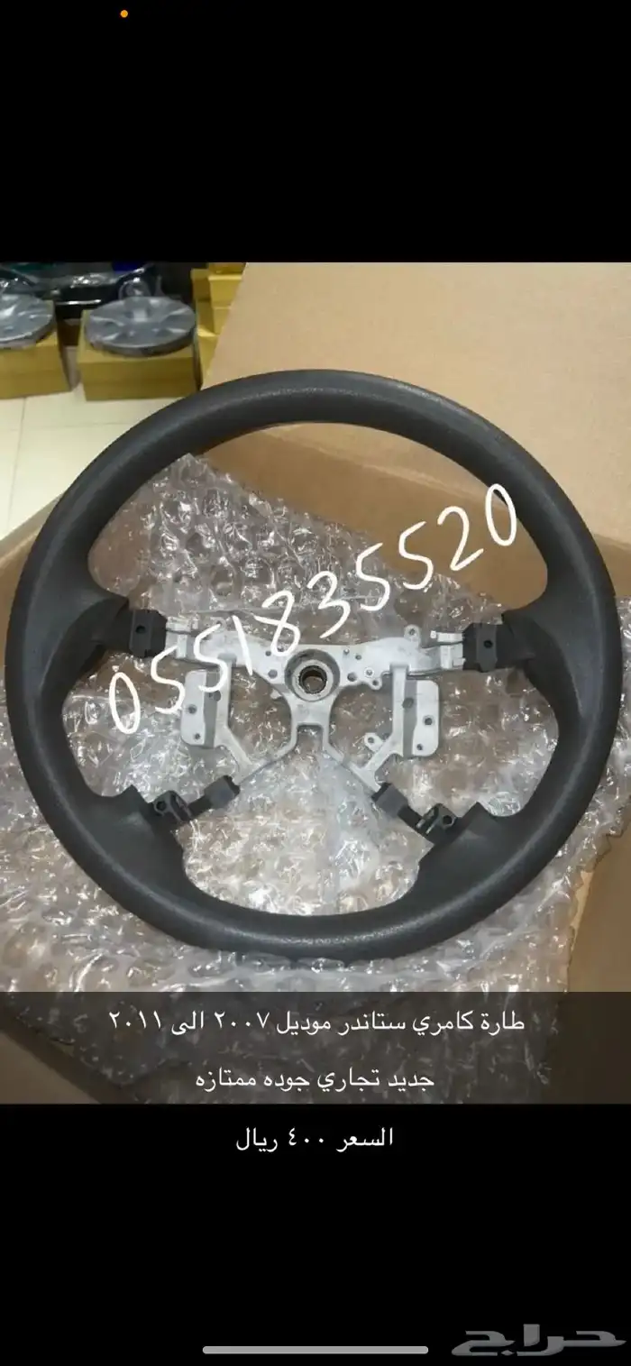 طيس كامري 22