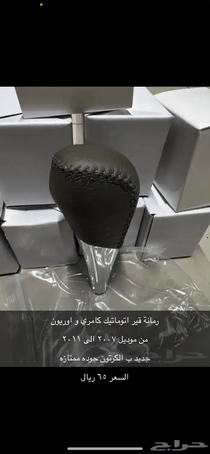 مقابض سقف كامري 36