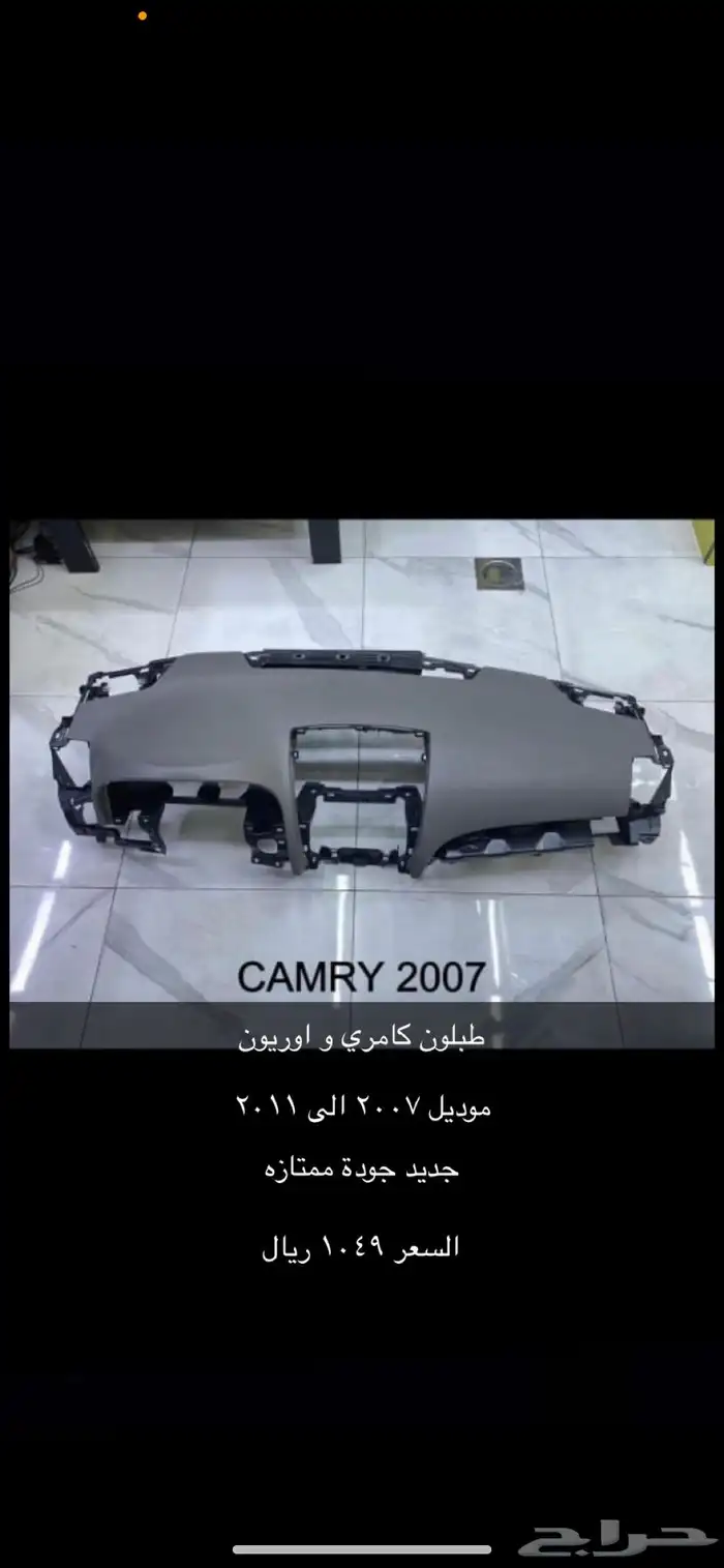 ديكور قير كامري 2007 الى 2011 22