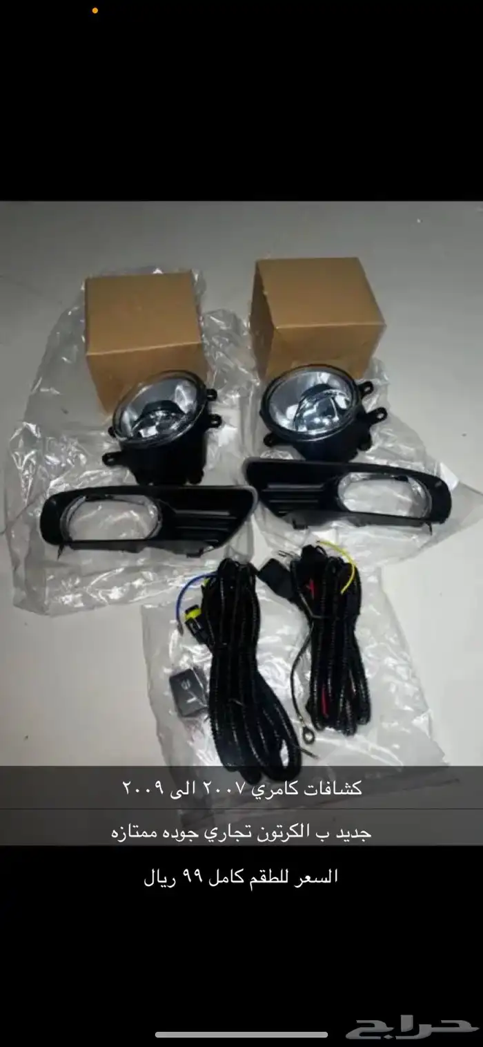 مساعدات كبوت كامري 22