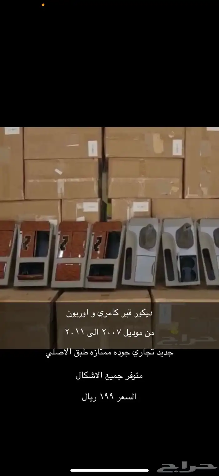 طيس كامري 15