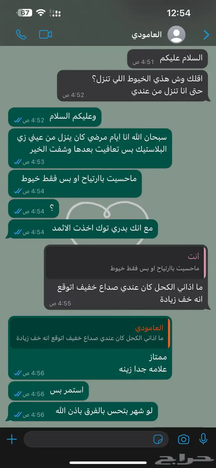 اثمد اصفهاني نقي اصلي بدون شوائب 4