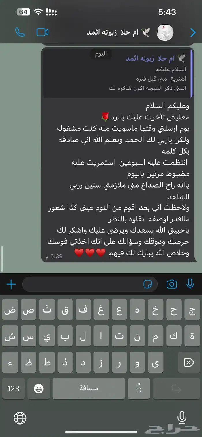 اثمد اصفهاني نقي اصلي بدون شوائب 9