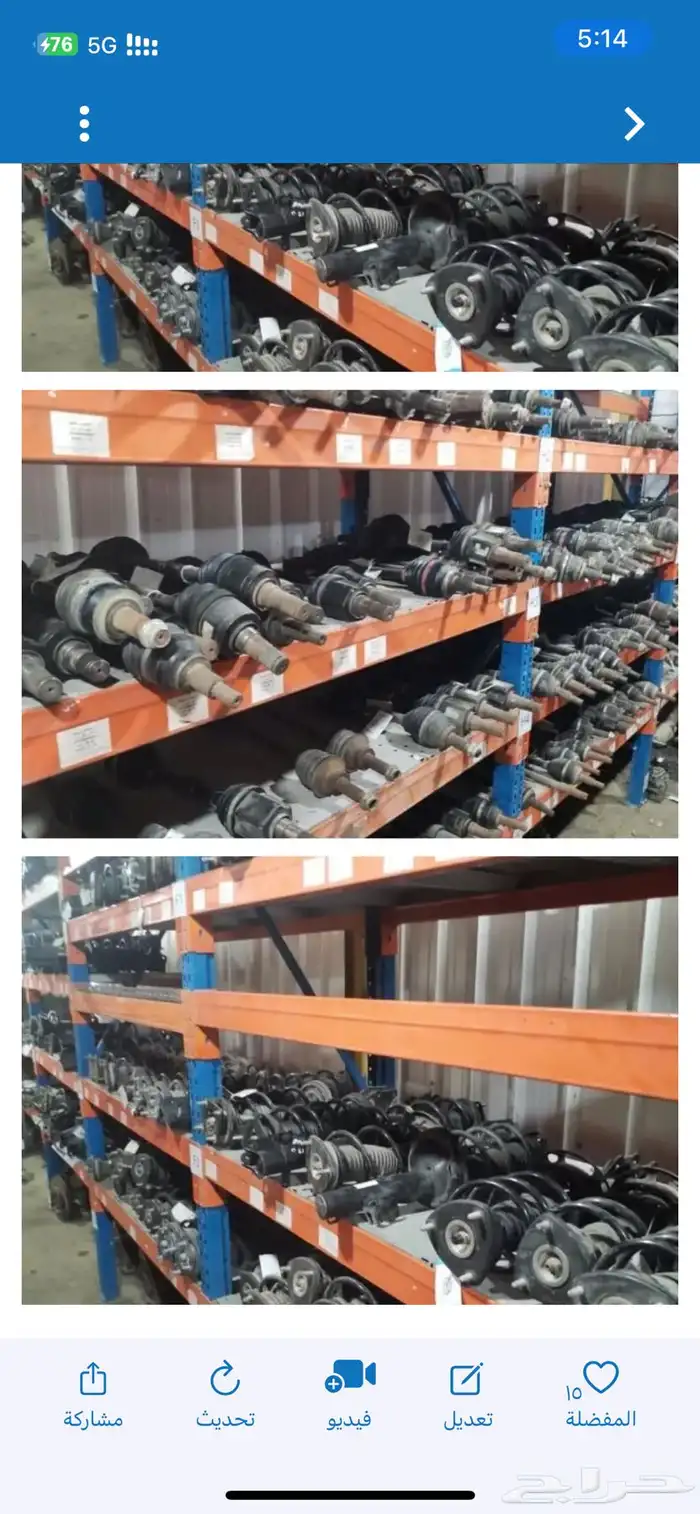 قطع مازدا مستعملة مضمونة 0