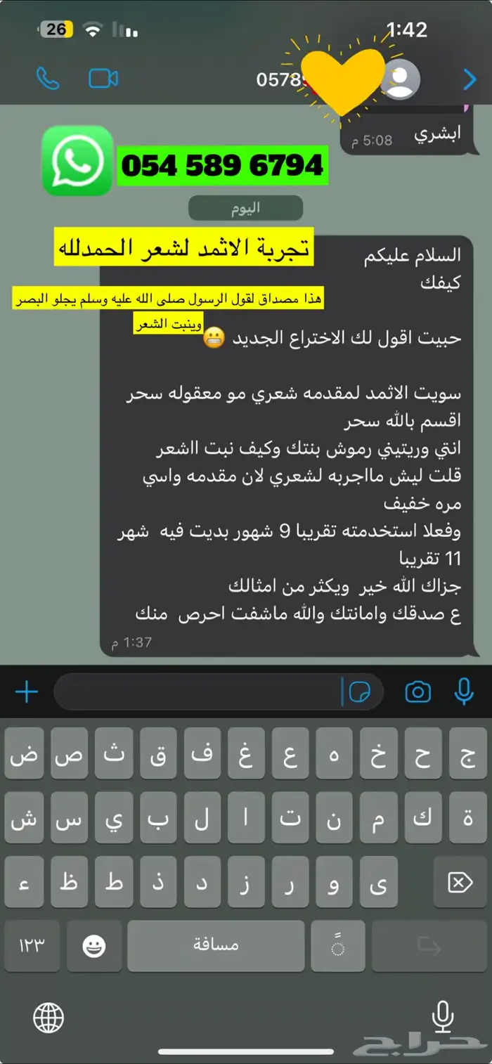 اثمد اصفهاني نقي اصلي بدون شوائب 18
