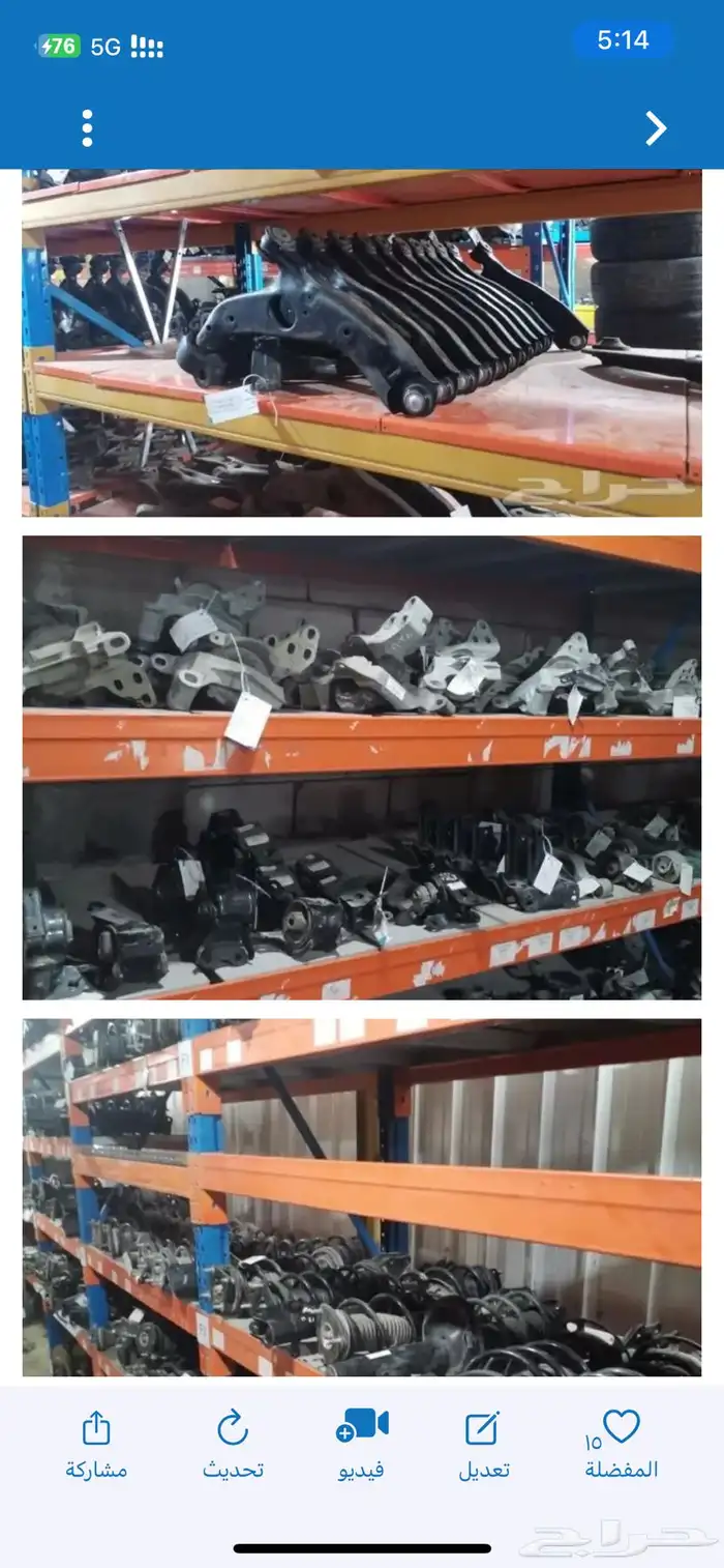 قطع مازدا مستعملة مضمونة 1