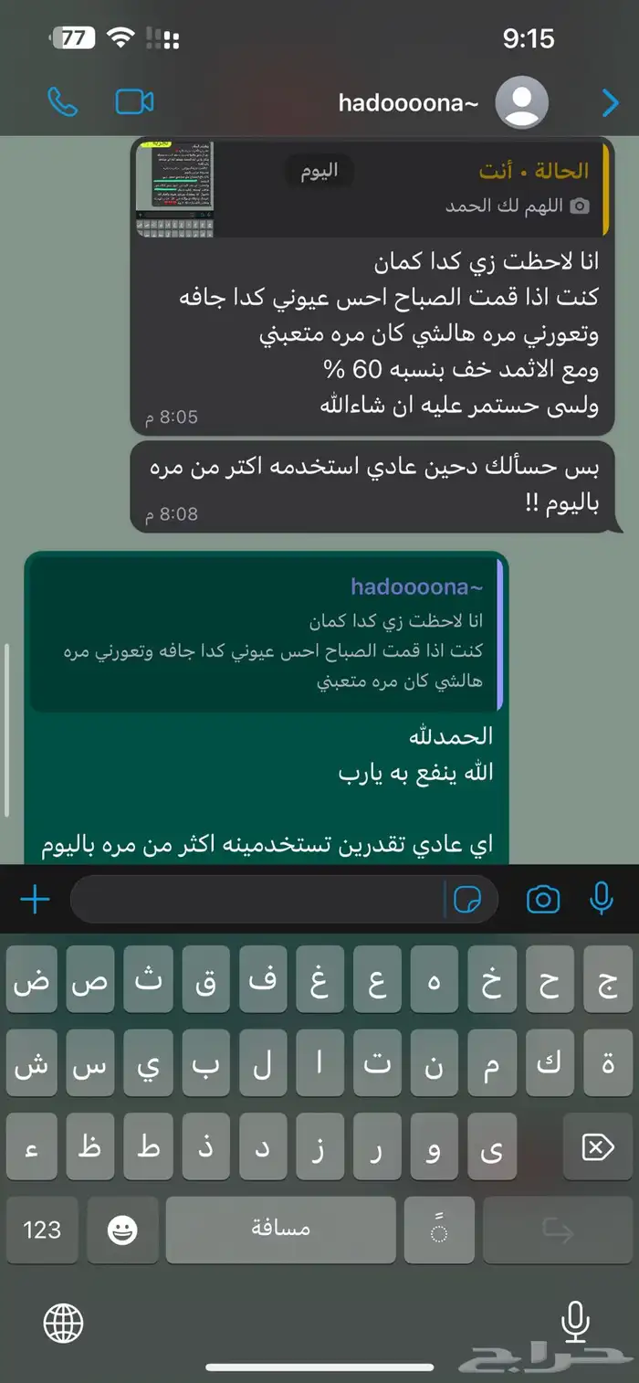 اثمد اصفهاني نقي اصلي بدون شوائب 8