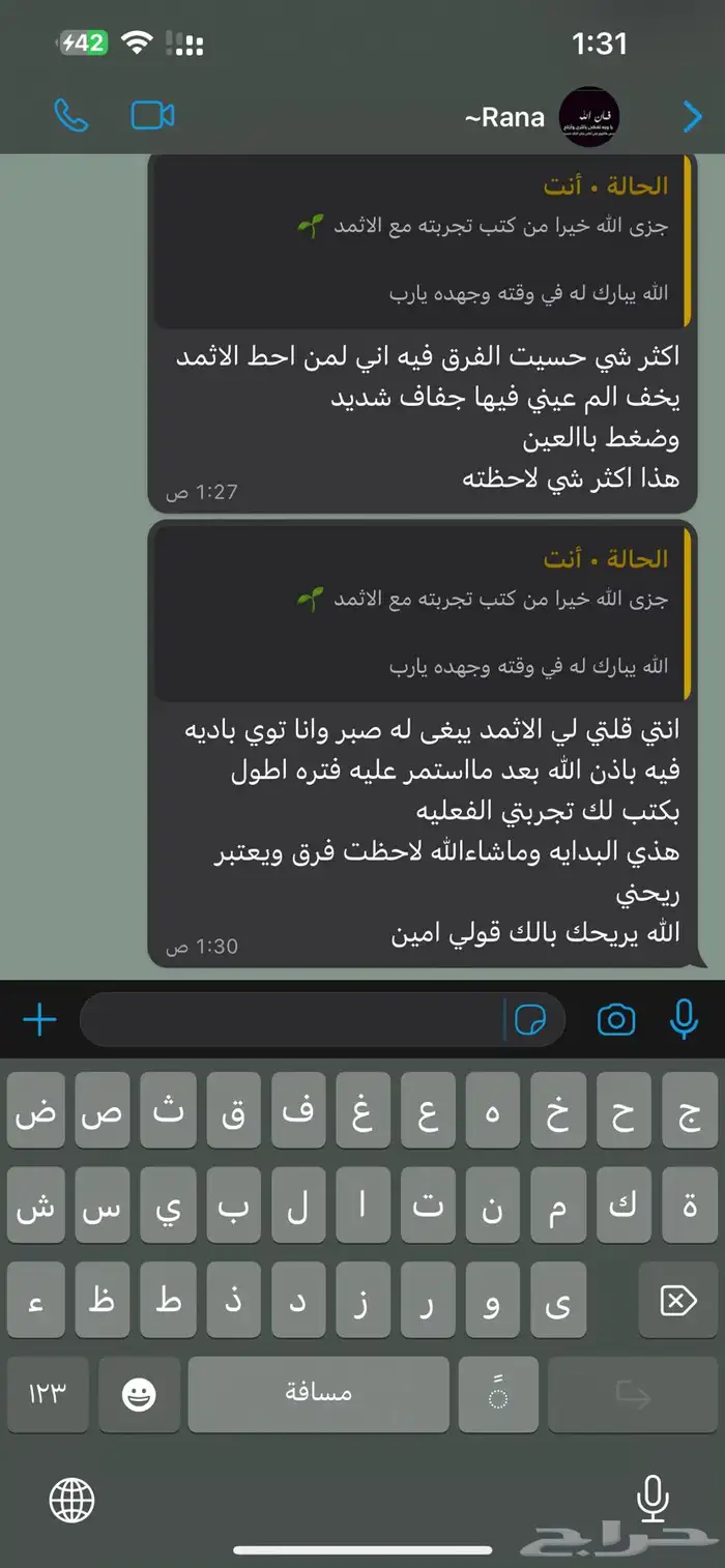 اثمد اصفهاني نقي اصلي بدون شوائب 10