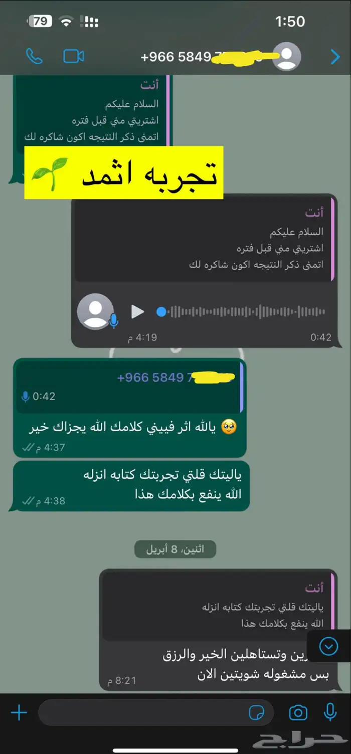 اثمد اصفهاني نقي اصلي بدون شوائب 0