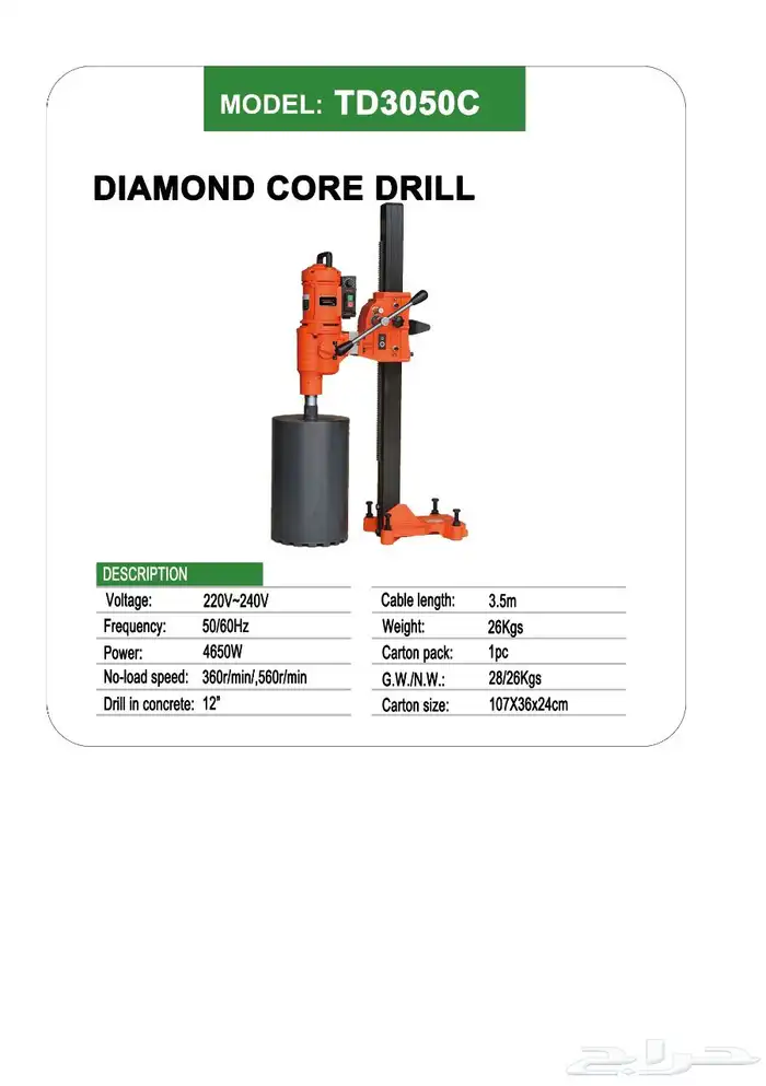 ريش الخرامة 1