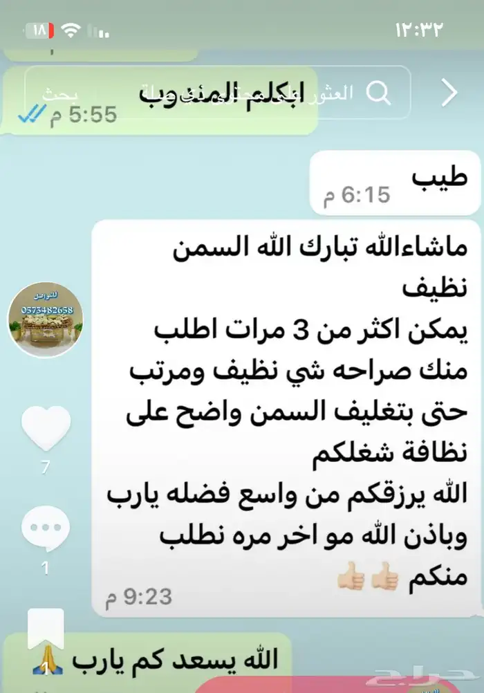 تجهيز صواني تمر ومضير وسمن 15