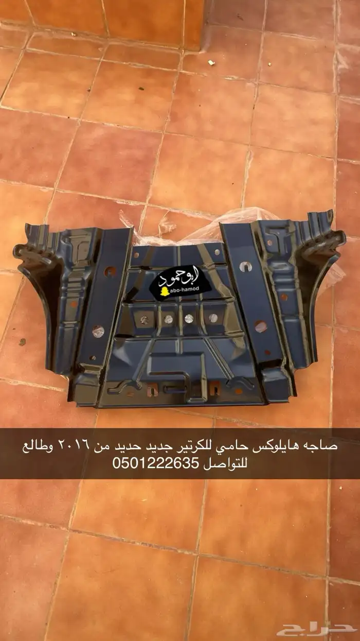 صاجه هايلوكس 2016 0