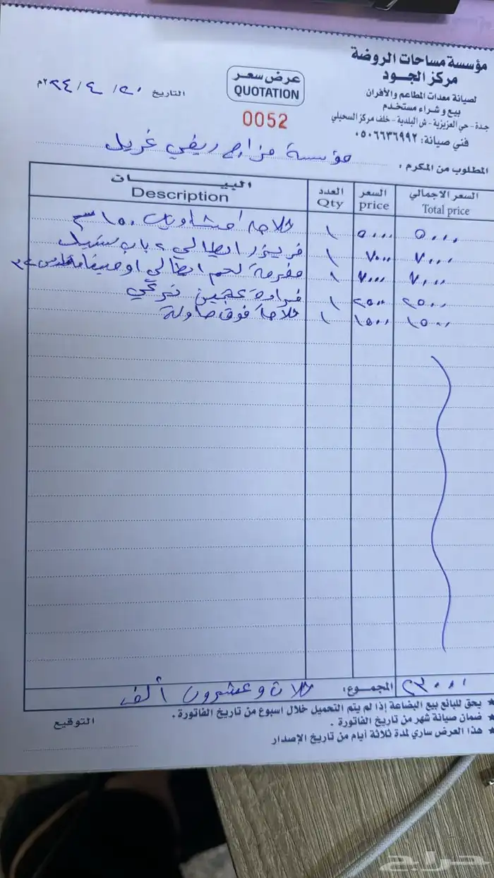معدات مطاعم مستعمله نضيف شبه جديد 16