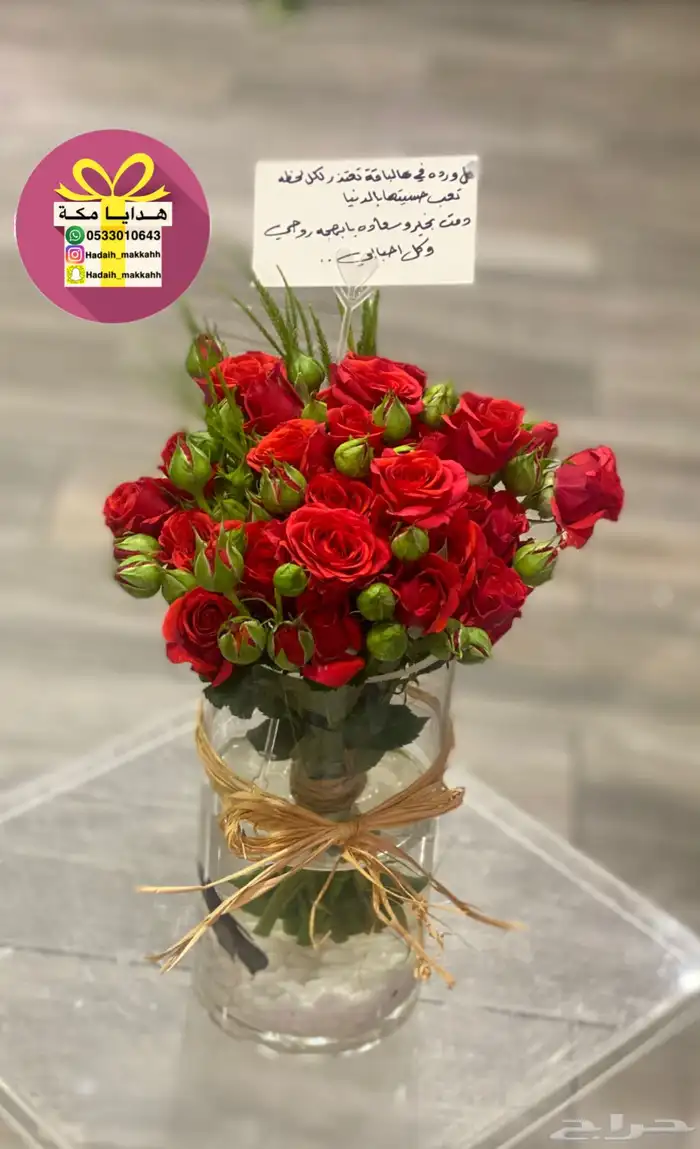 تنسيق هدايا التخرج وتوصيل داخل مكه 6