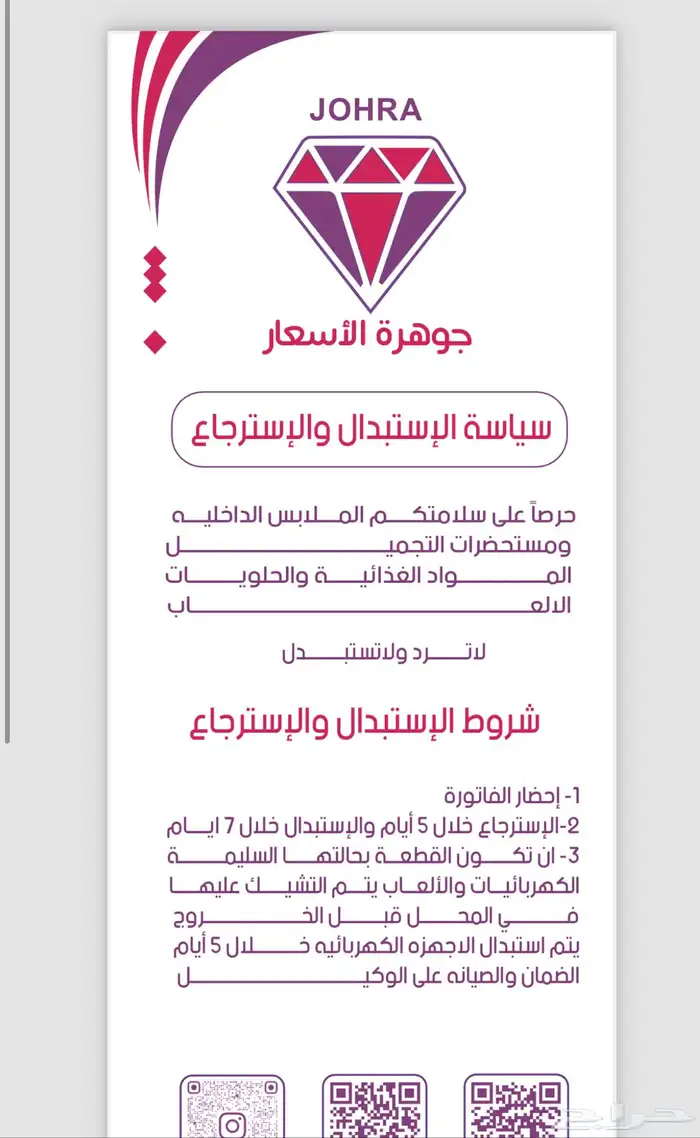 رول كاشير ساده ومطبوع 2