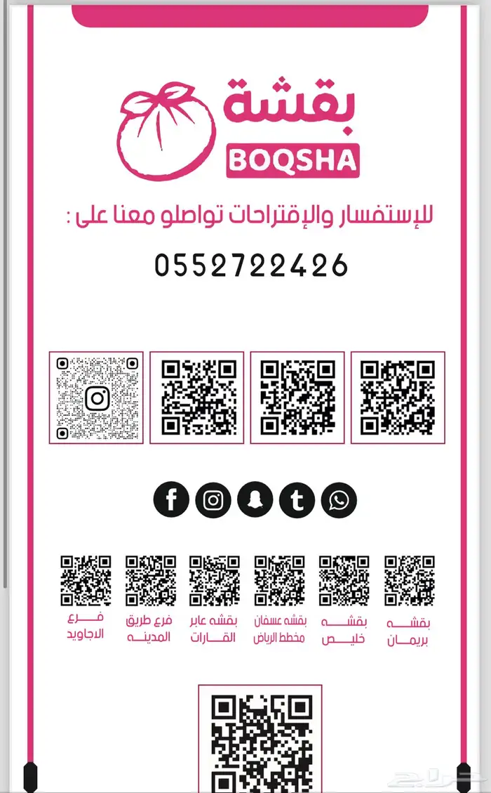 رول كاشير ساده ومطبوع 4