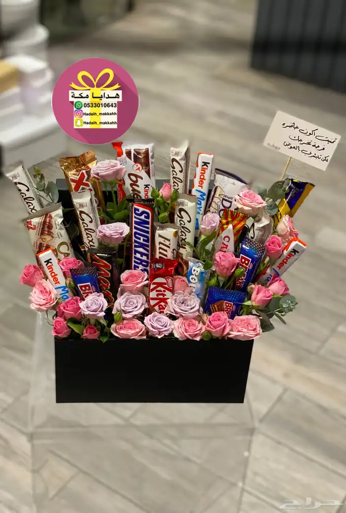 تنسيق هدايا التخرج وتوصيل داخل مكه 2