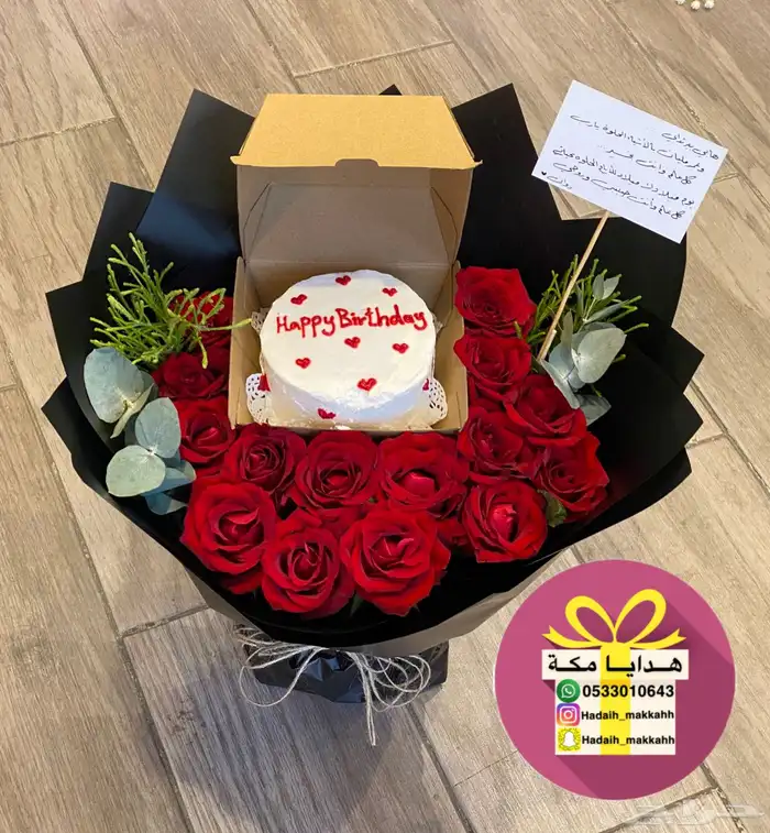 تنسيق هدايا التخرج وتوصيل داخل مكه 10