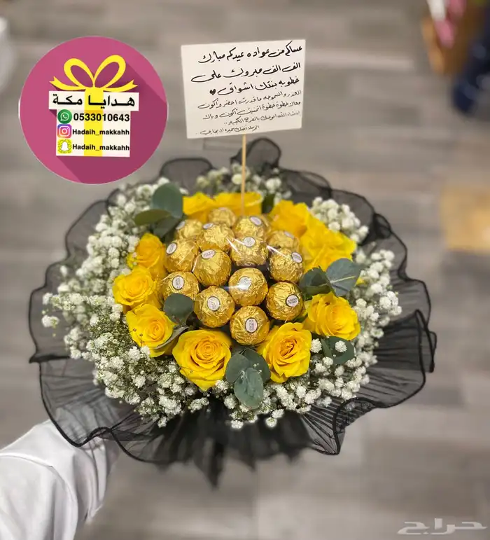 تنسيق هدايا التخرج وتوصيل داخل مكه 11