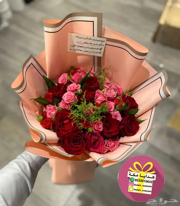 تنسيق هدايا التخرج وتوصيل داخل مكه 7