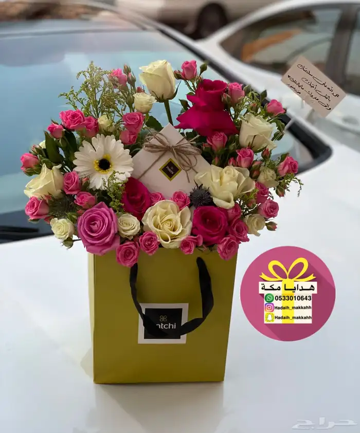 تنسيق هدايا التخرج وتوصيل داخل مكه 8