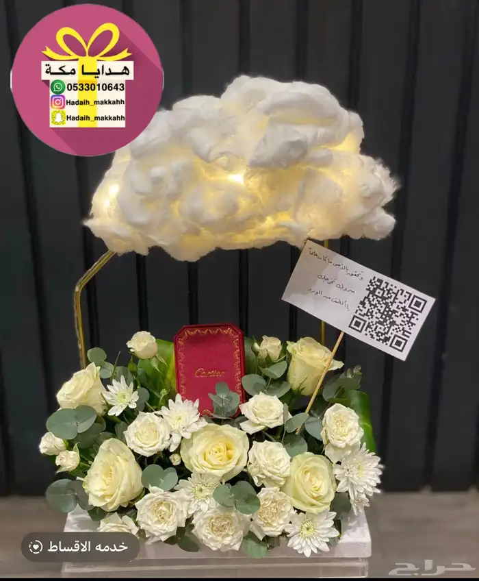 تنسيق هدايا التخرج وتوصيل داخل مكه 1