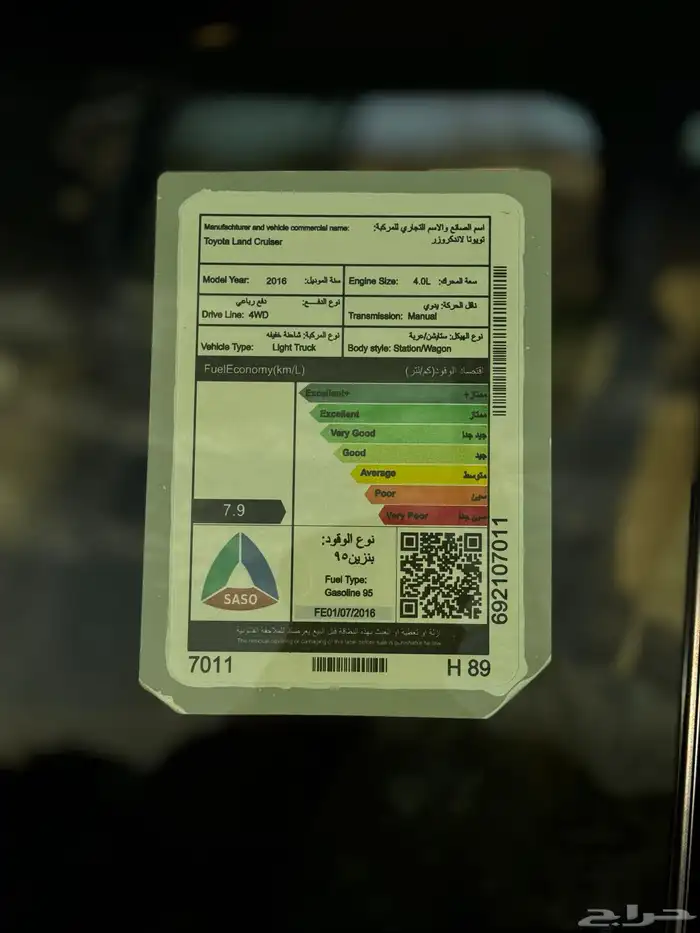 جكسار مخزن 13