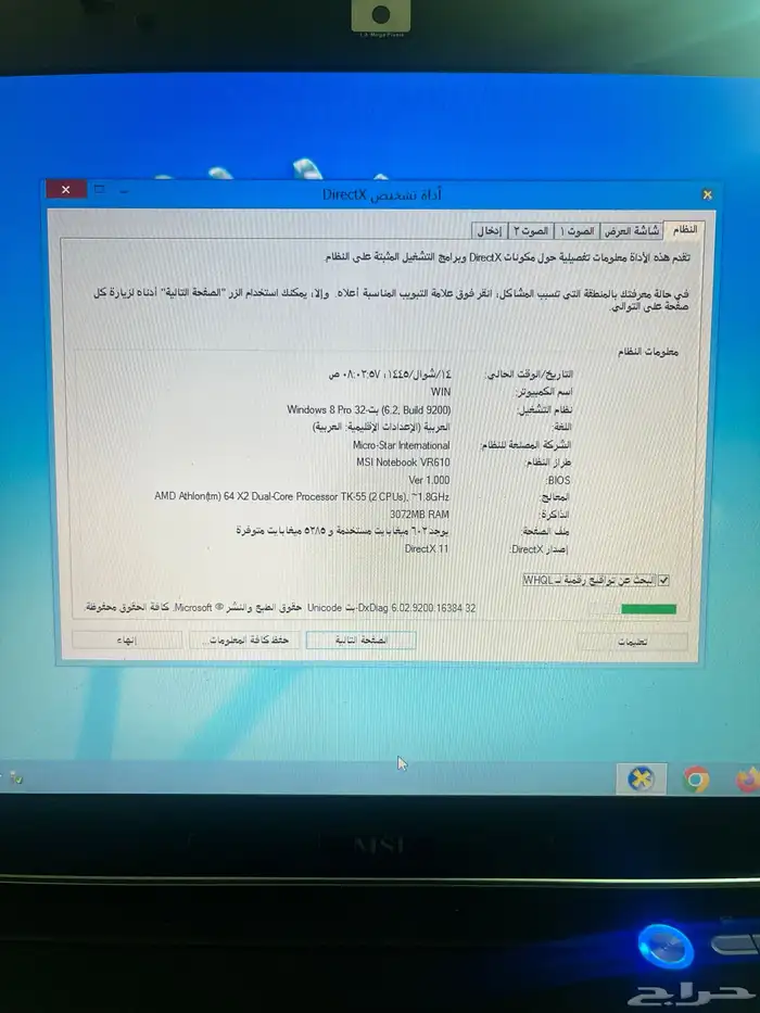 لابتوب ام اس اي MSI كمبيوتر 9