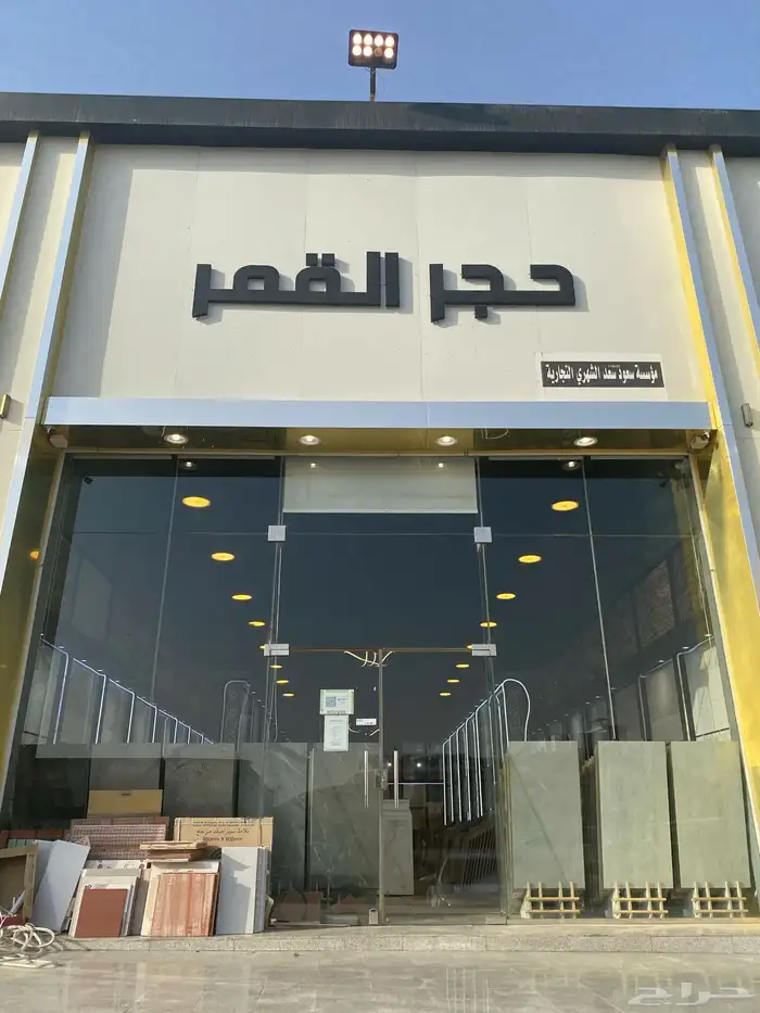 ارخص اسعار السيراميك والبرسلان والحجريات والرخام ومغاسل 0