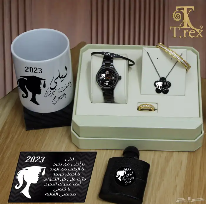 هدايا تخرج .هدايا نجاح 88