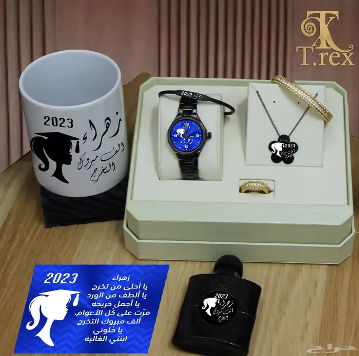 هدايا تخرج .هدايا نجاح 84