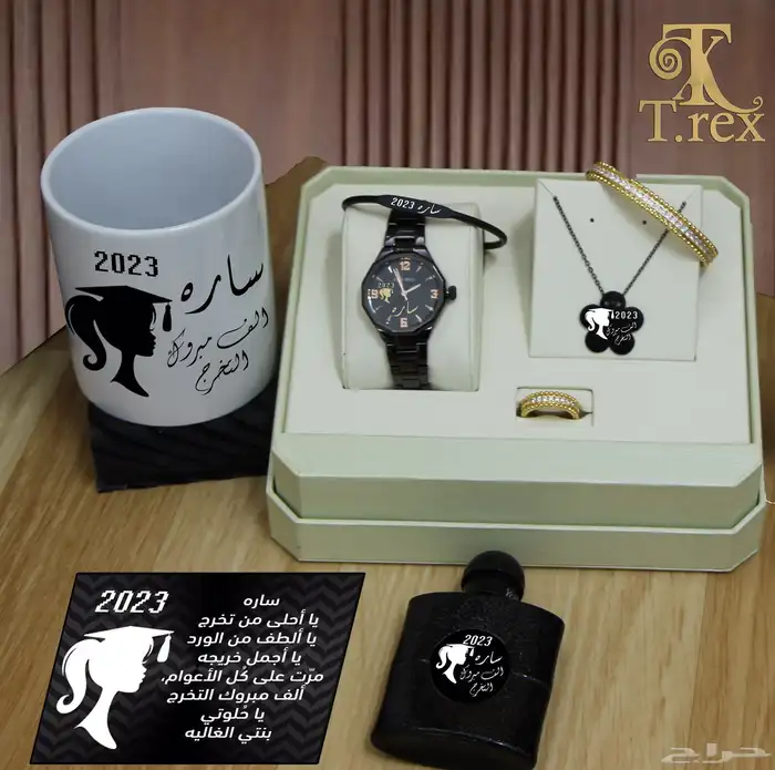 هدايا تخرج .هدايا نجاح 90