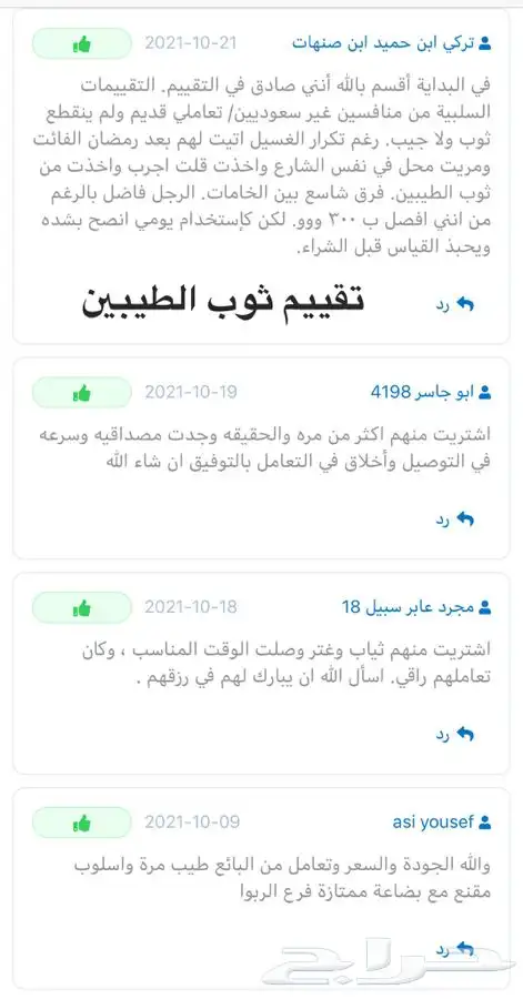 40ريال (أقل سعر)جودة عالية و التجربة خير برهان ثوب ولادي 35