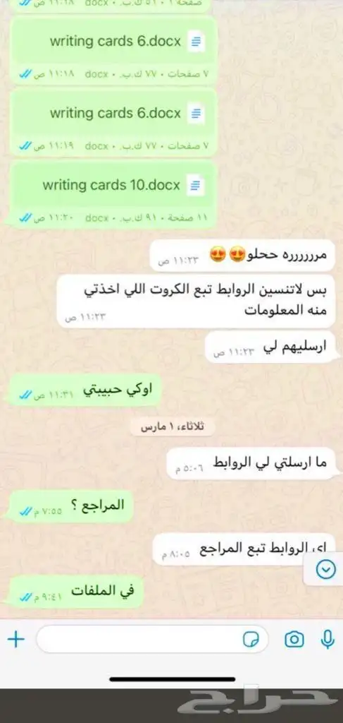مشاريع تخرج رسائل الماجستير والدكتوراه واجبات شروح 7