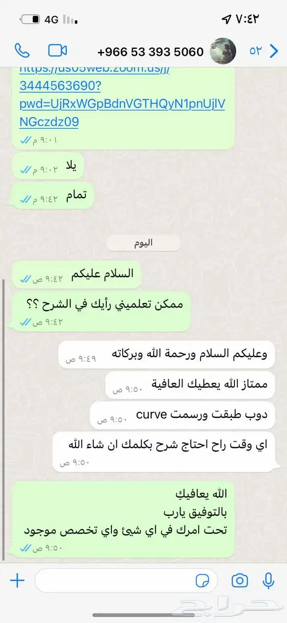 مشاريع تخرج رسائل الماجستير والدكتوراه واجبات شروح 2