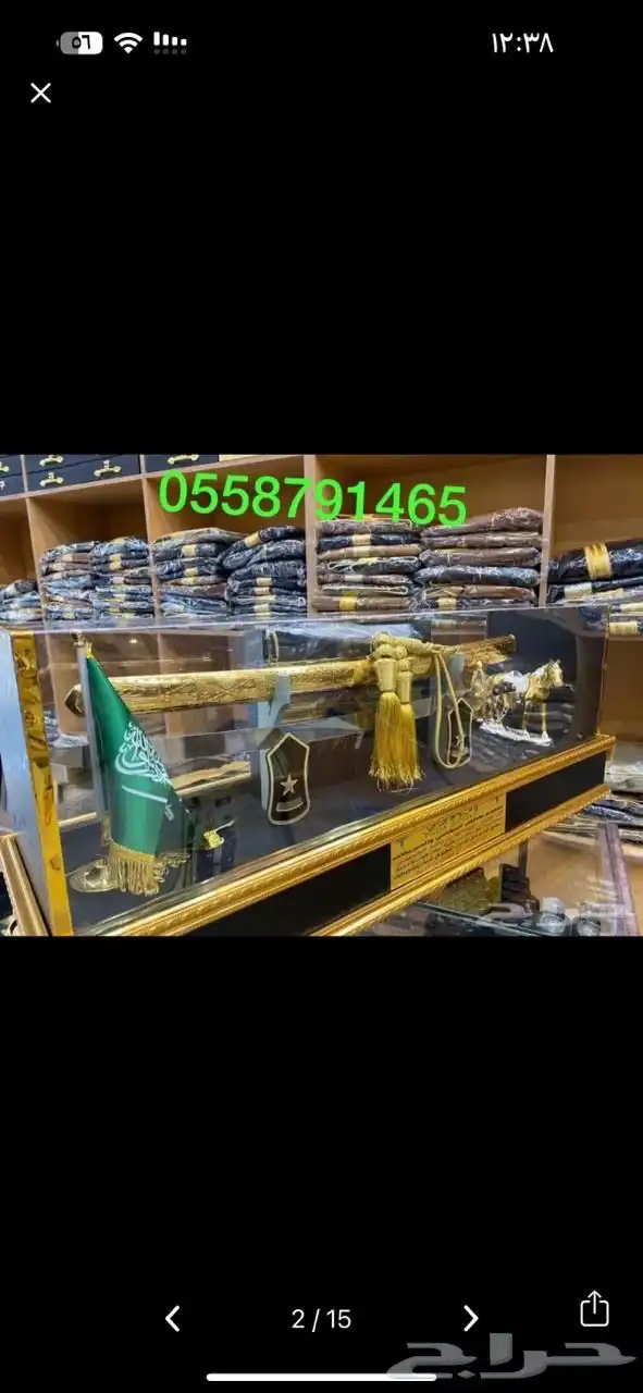 دروع تذكاريه سيف بشت ملازم هدية درع 7